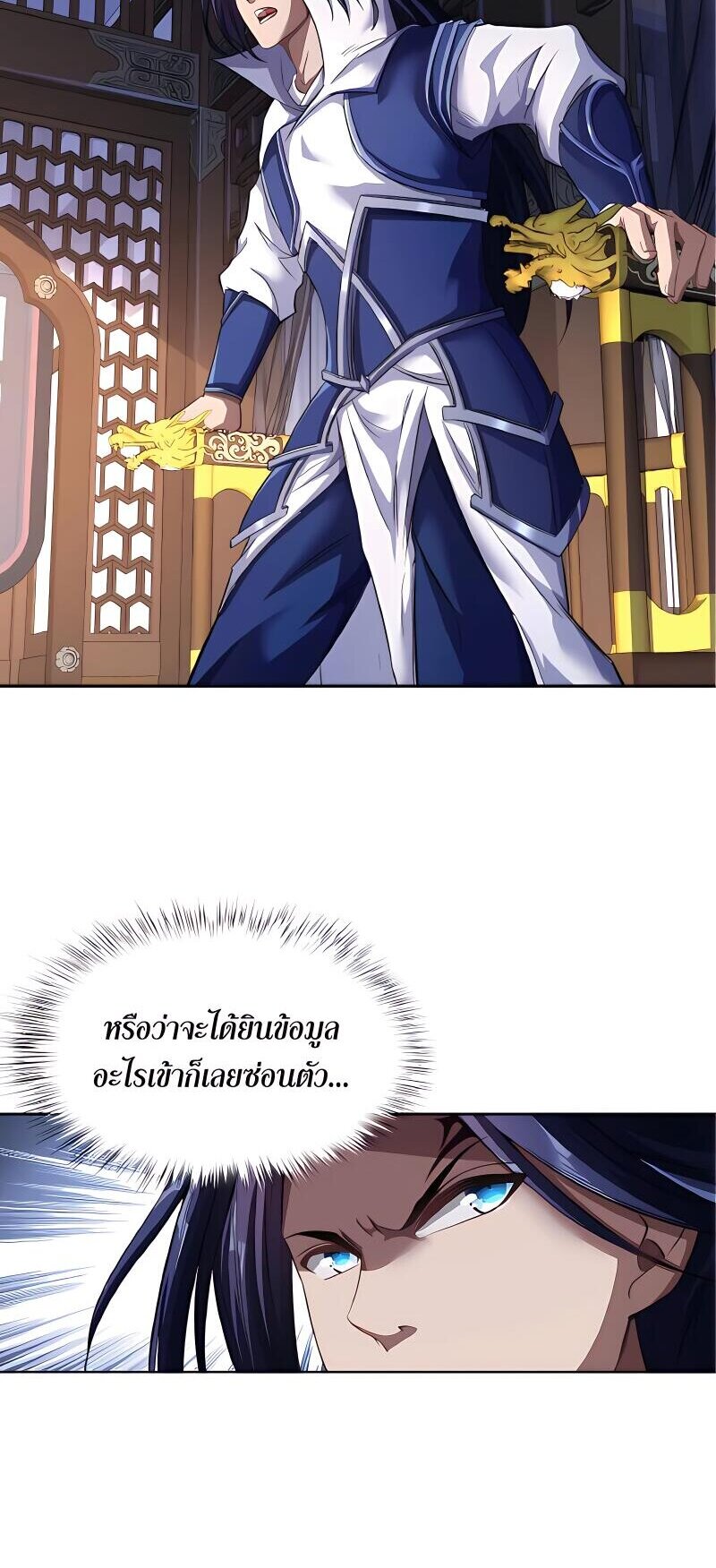 Starting with the Transmigration เกิดใหม่ในต่างโลกกับระบบคำสาปมรณะ (ชนจีน) ตอนที่ 13 หน้า 46
