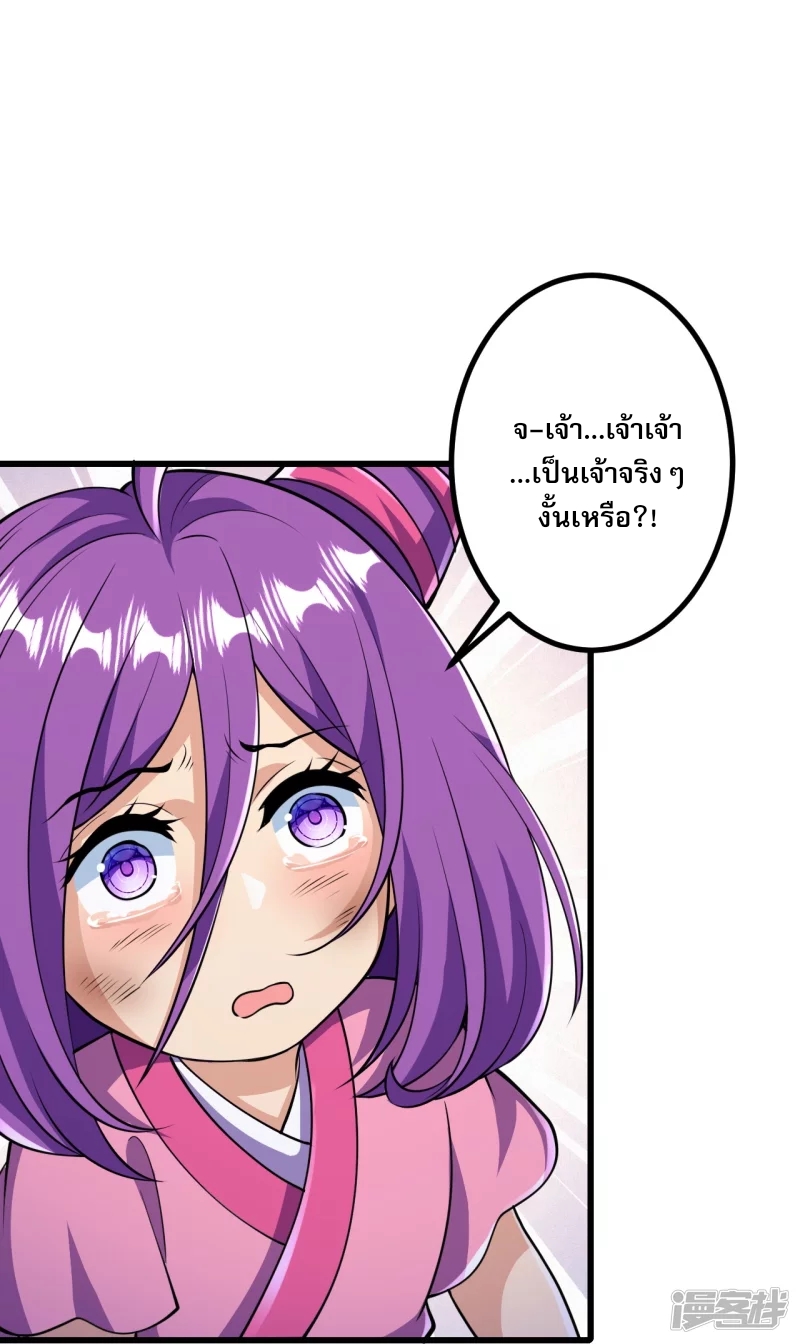 ผู้ขัดเกลาร่างกายที่แข็งแกร่งที่สุดในประวัติศาสตร์ ตอนที่ 17 หน้า 27