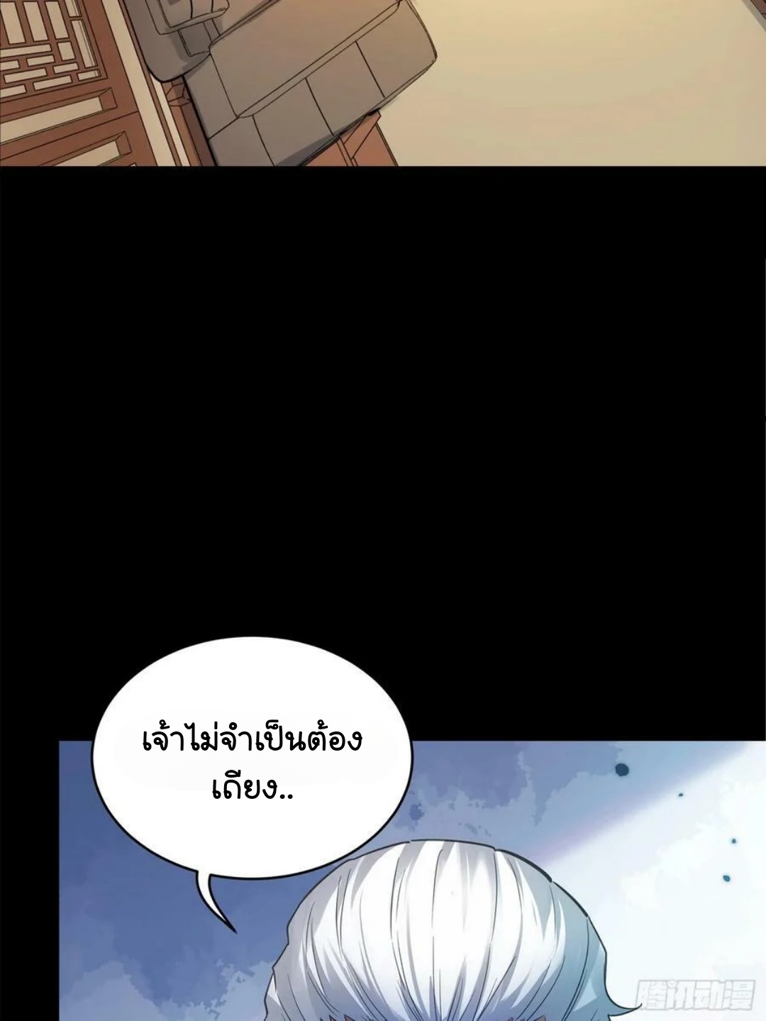 Legend of Star Genera ชนจีน ตอนที่ 100 หน้า 15