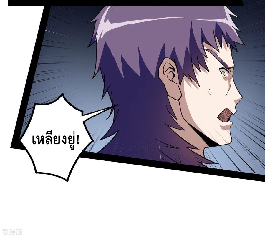 เหยียบย่ำแม่น้ำอมตะ ตอนที่ 72 หน้า 16