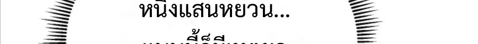 ปรมาจารย์เทพสะท้านมหานคร ตอนที่ 7 หน้า 27