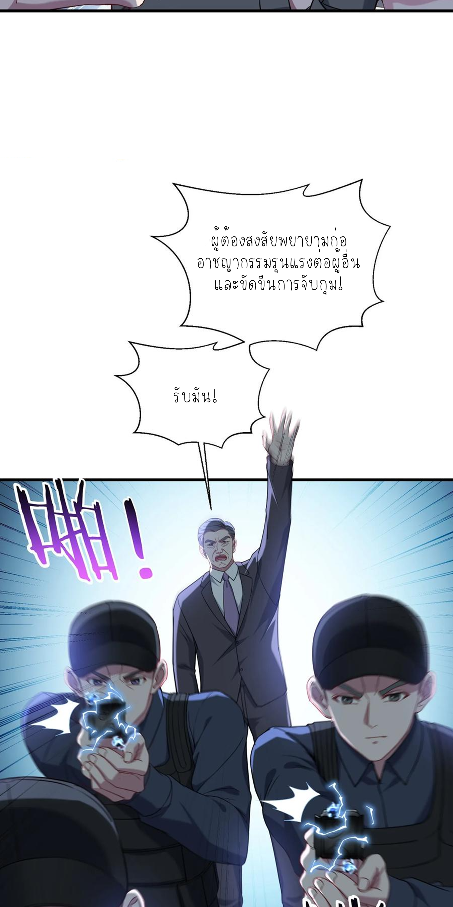 ผมไปเกาะสาวสวยกิน, แต่ตอนนี้ฉันเป็นคนร่ำรวยแล้ว~ ตอนที่ 125 หน้า 17
