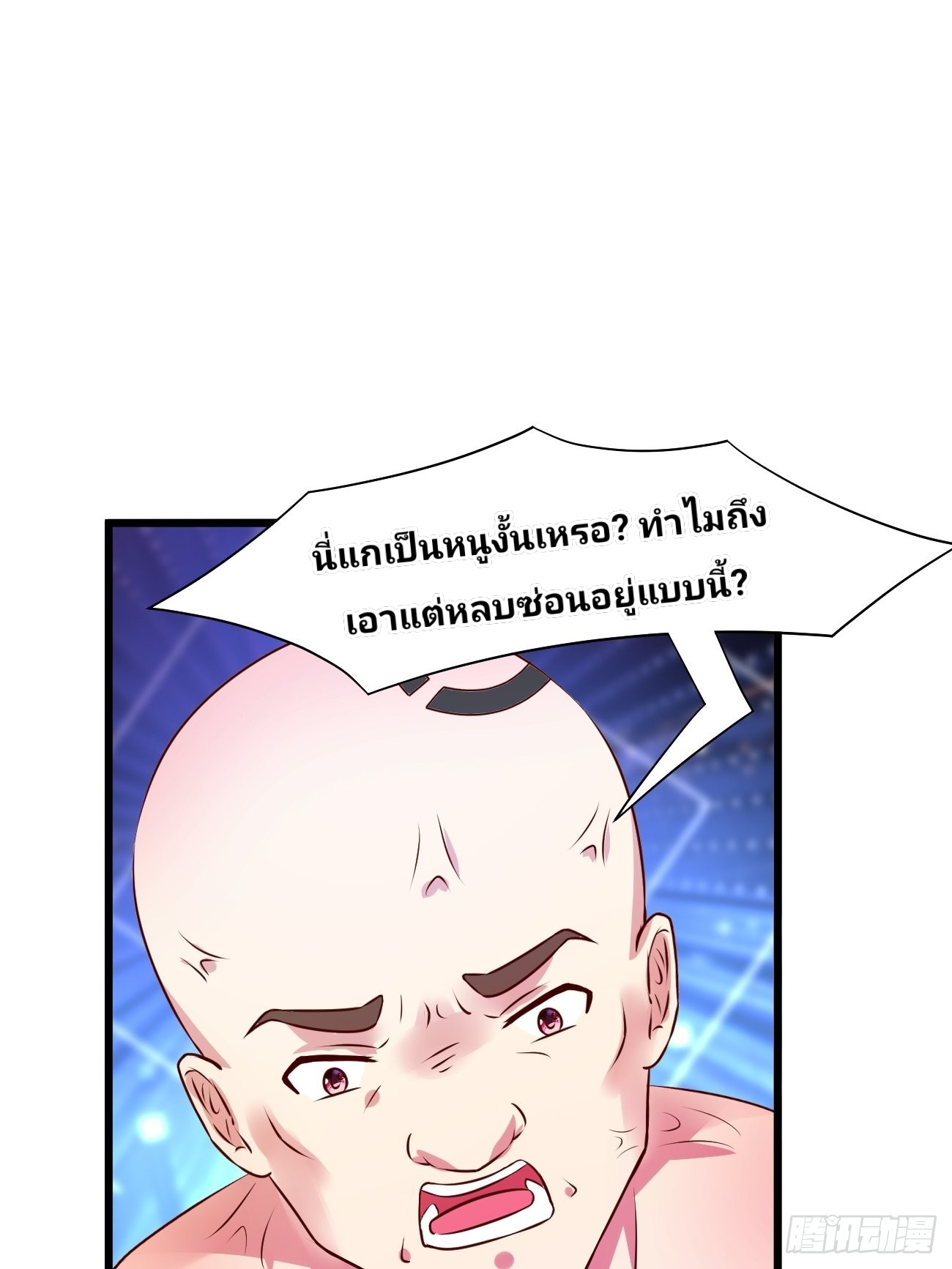 ฉันสุ่มตัวตนใหม่ทุกสัปดาห์ ตอนที่ 15 หน้า 32