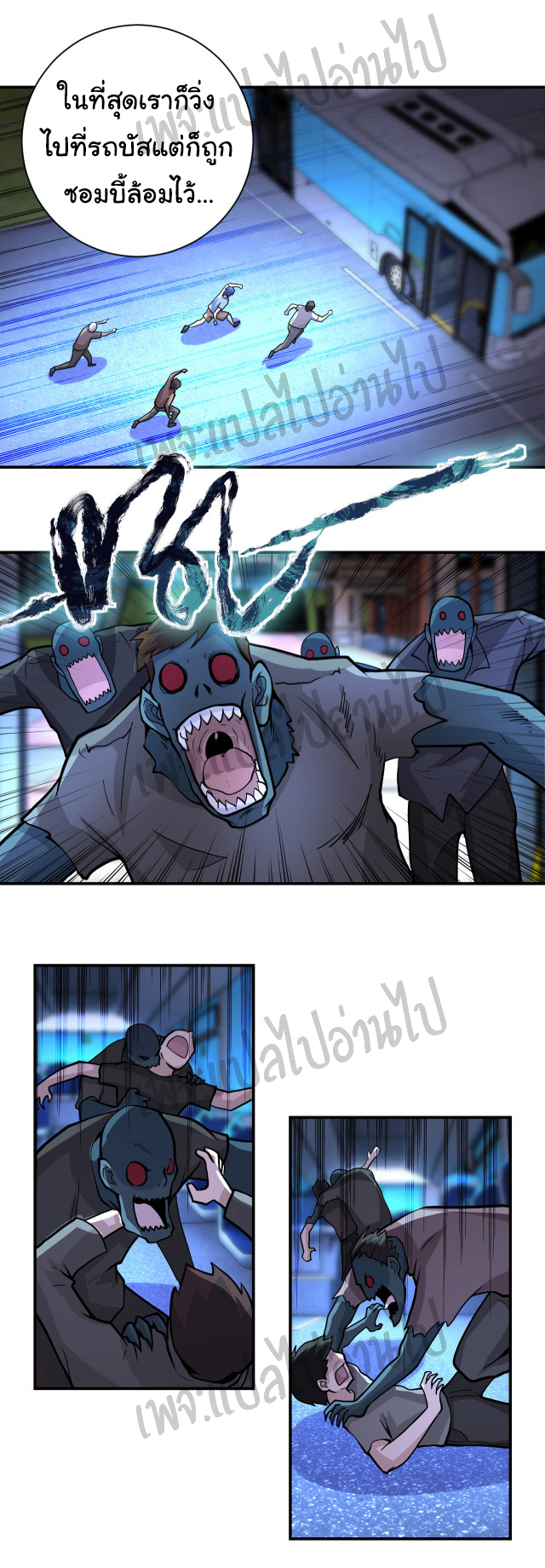 Apocalyptic Super System ตอนที่ 188 หน้า 8