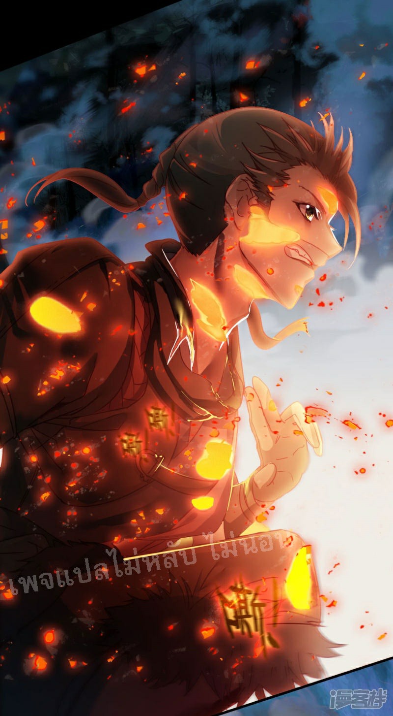 |.การเกิดใหม่ของจักรพรรดิมังกร ตอนที่ 19 หน้า 30