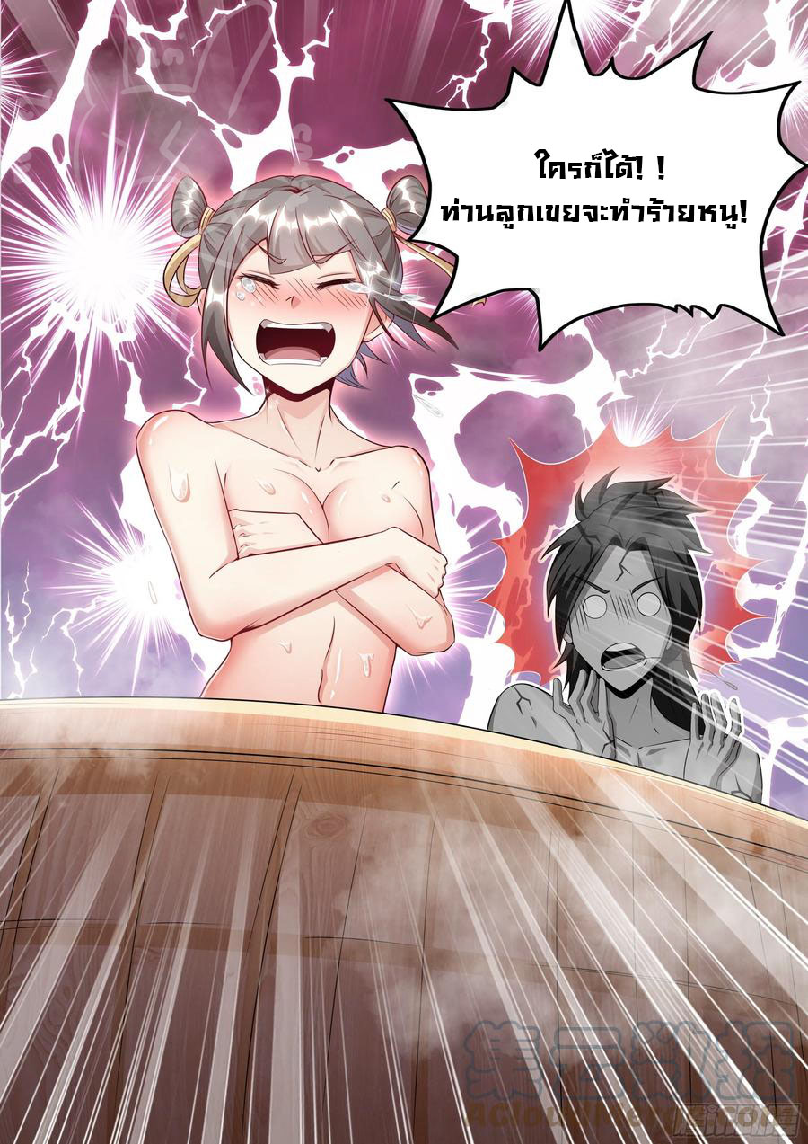 ข้าคือนักธุรกิจต่างโลก ตอนที่ 10 หน้า 3