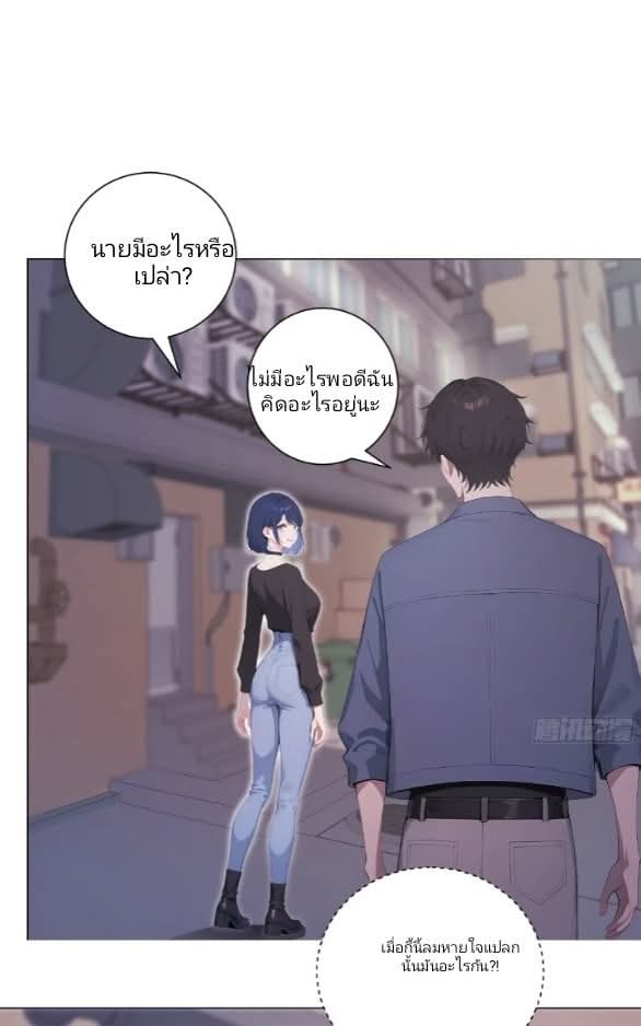 ถึงข้าจะแค่ขั้นสร้างรากฐาน แต่ข้าก็เทพ ( อัพตอนใหม่ทุกวัน เสาร์ ) กลุ่มชนแล้ว ตอนที่ 7 หน้า 55