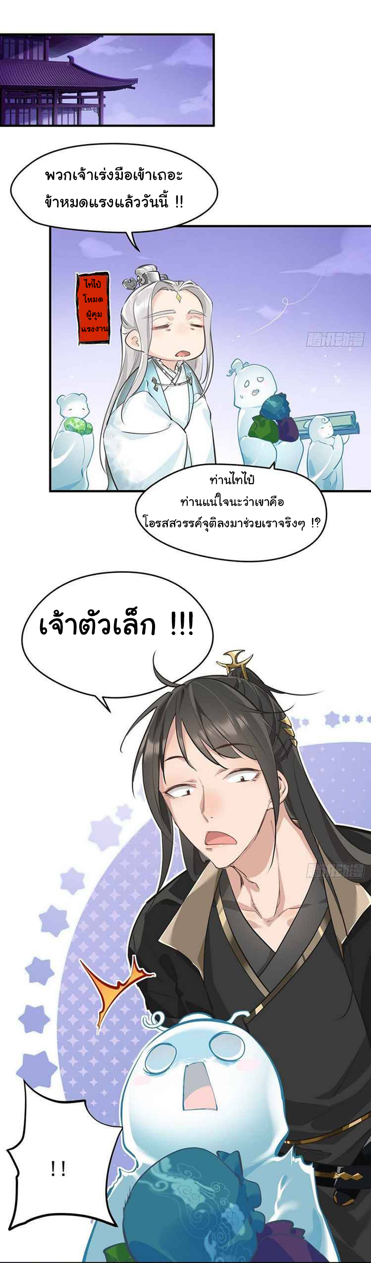 ผู้กล้าสุดชั่วกับระบบไร้ขีดจำกัด My endless inventory ตอนที่ 1 หน้า 56