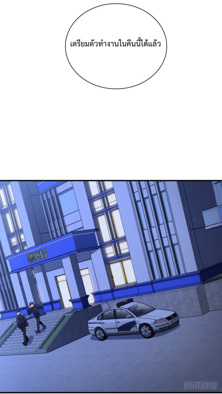 ภรรยาผมเป็นผู้ฝึกตนเมื่อพันปีก่อน ตอนที่ 22 หน้า 13