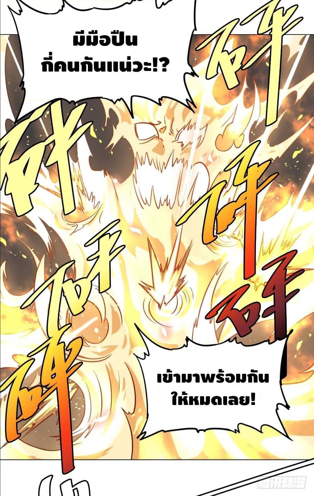 List of villains ตอนที่ 55 หน้า 37