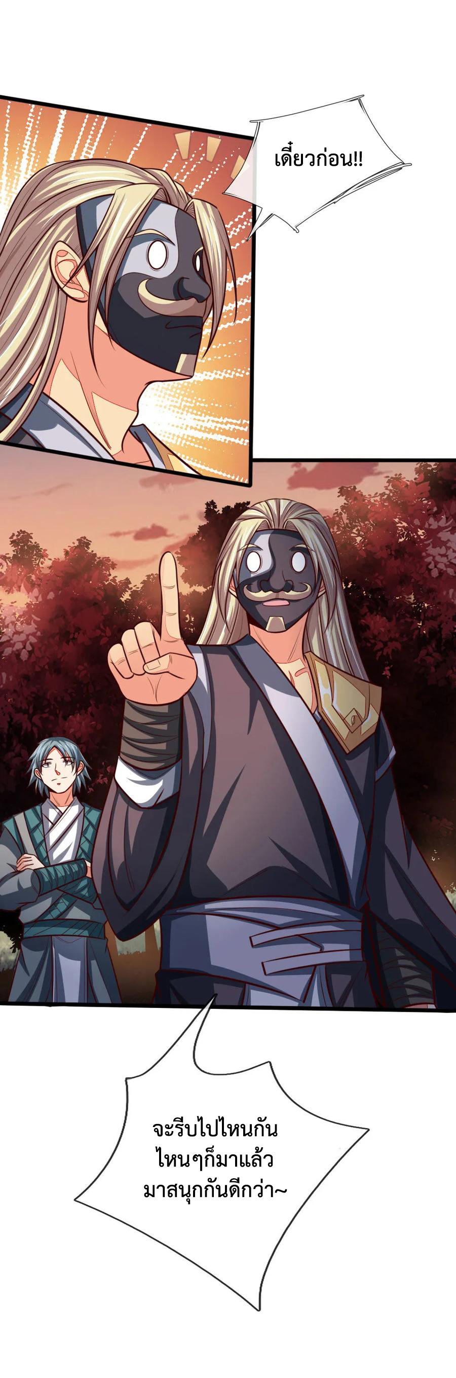|.ตำนานราชันย์เทพสวรรค์ ตอนที่ 132 หน้า 17