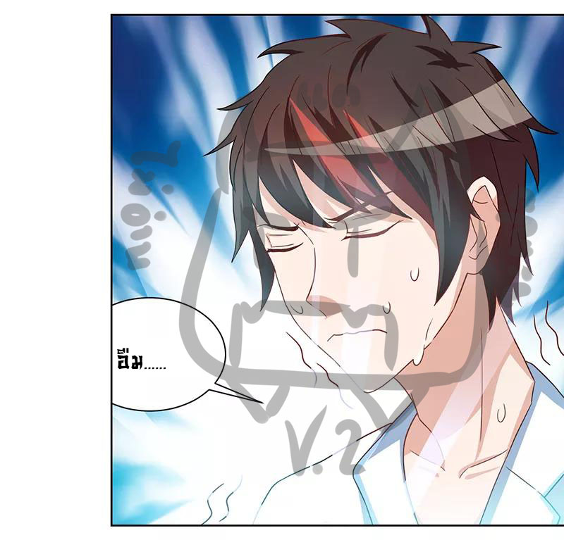 1.ผู้ประกอบการความบัญเทิงต้างโลก ตอนที่ 5 หน้า 6