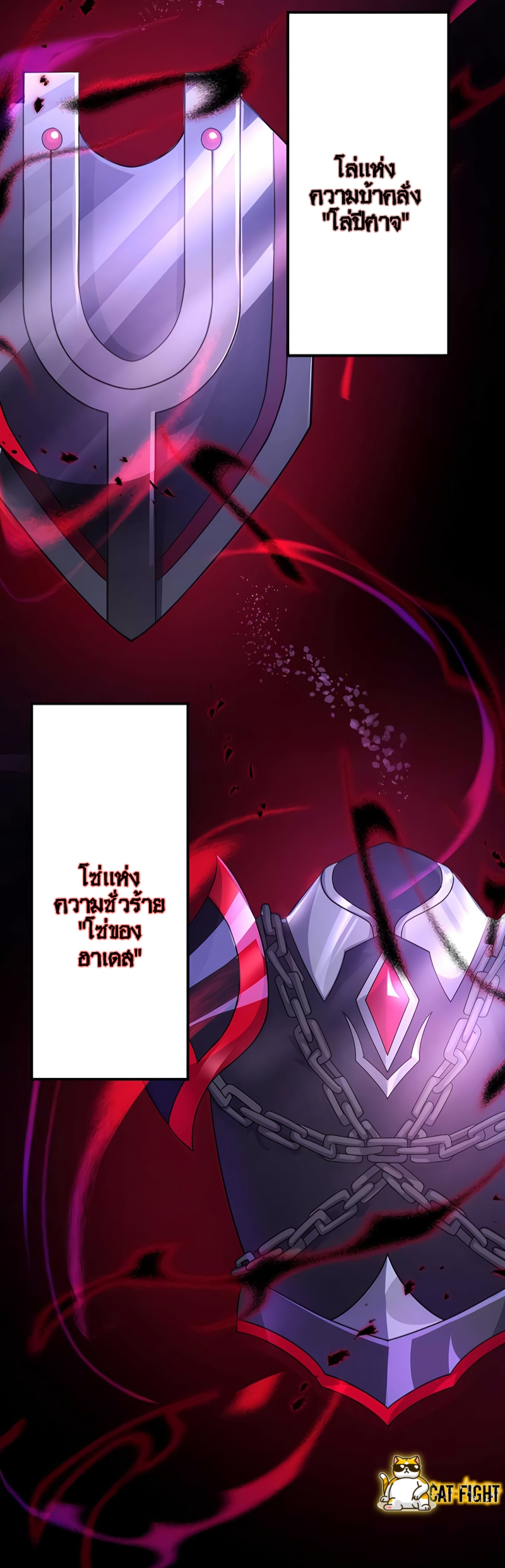 ฉันกลับชาติมาเกิดใหม่เป็นก็อบลินระดับ SSS ตอนที่ 20 หน้า 46