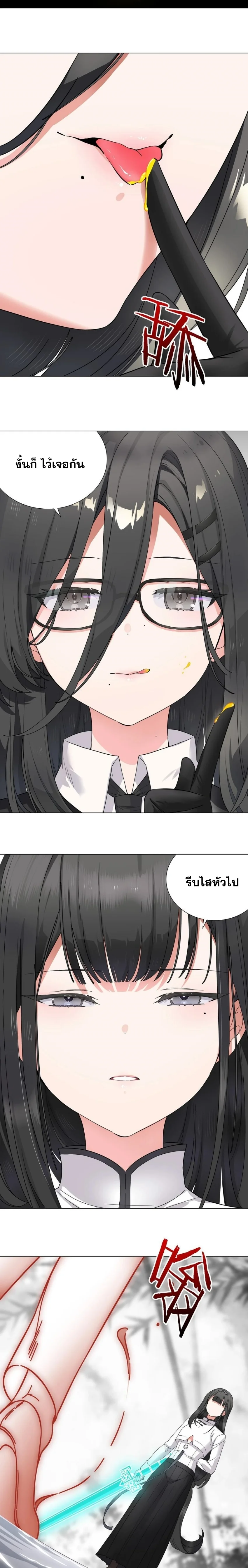 My Harem Grew So Large I Was Forced to Ascend ฮาเร็มสาวที่ต่างโลก ตอนที่ 79 หน้า 16