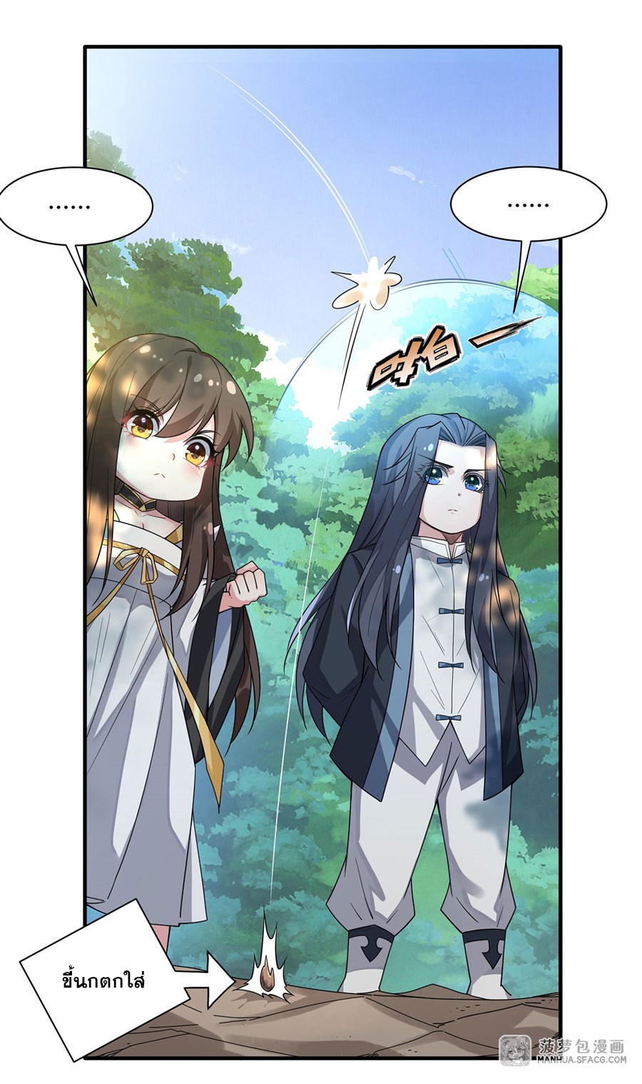 ศิษย์ของข้าล้วนมีอนาคตที่ยิ่งใหญ่ (ชนจีน) ตอนที่ 26 หน้า 29