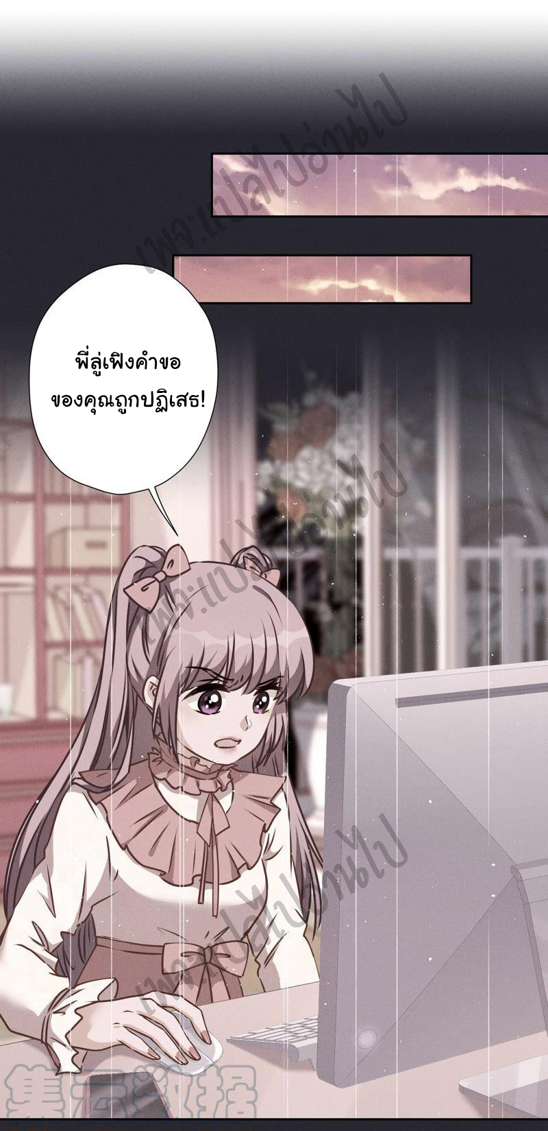 Lu Feng is the best son-in-law สุดยอดลูกเขย "ลู่เฟิง" ตอนที่ 53 หน้า 5