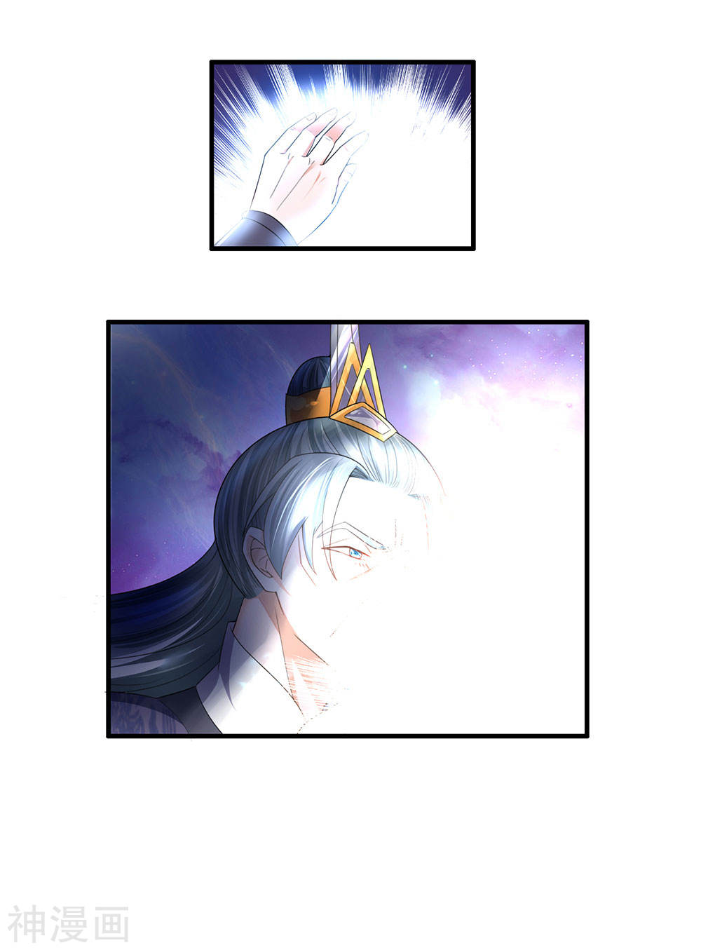 Shura Sword Sovereign ตอนที่ 89 หน้า 2