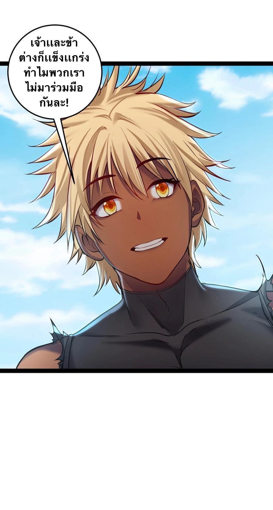 เทพวายร้ายกลับชาติมาเกิดใหม่ ตอนที่ 34 หน้า 10