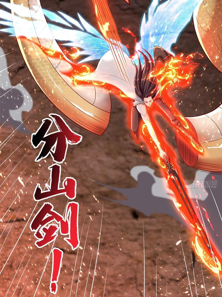 (ชนจีน) Dragon Master (จูหมิง นักรบเซียนมังกร) ตอนที่ 85 หน้า 20