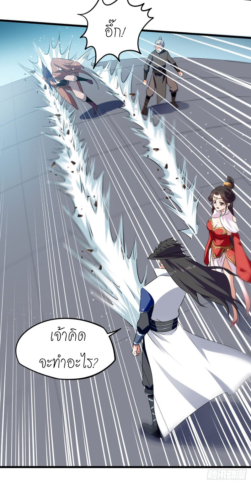 Peerless Martial Spirit ตอนที่ 21 หน้า 9