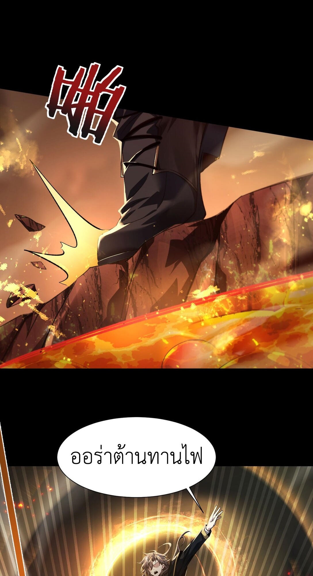 ราชาเกมนี้ คือข้านี่แหละ ตอนที่ 9 หน้า 56