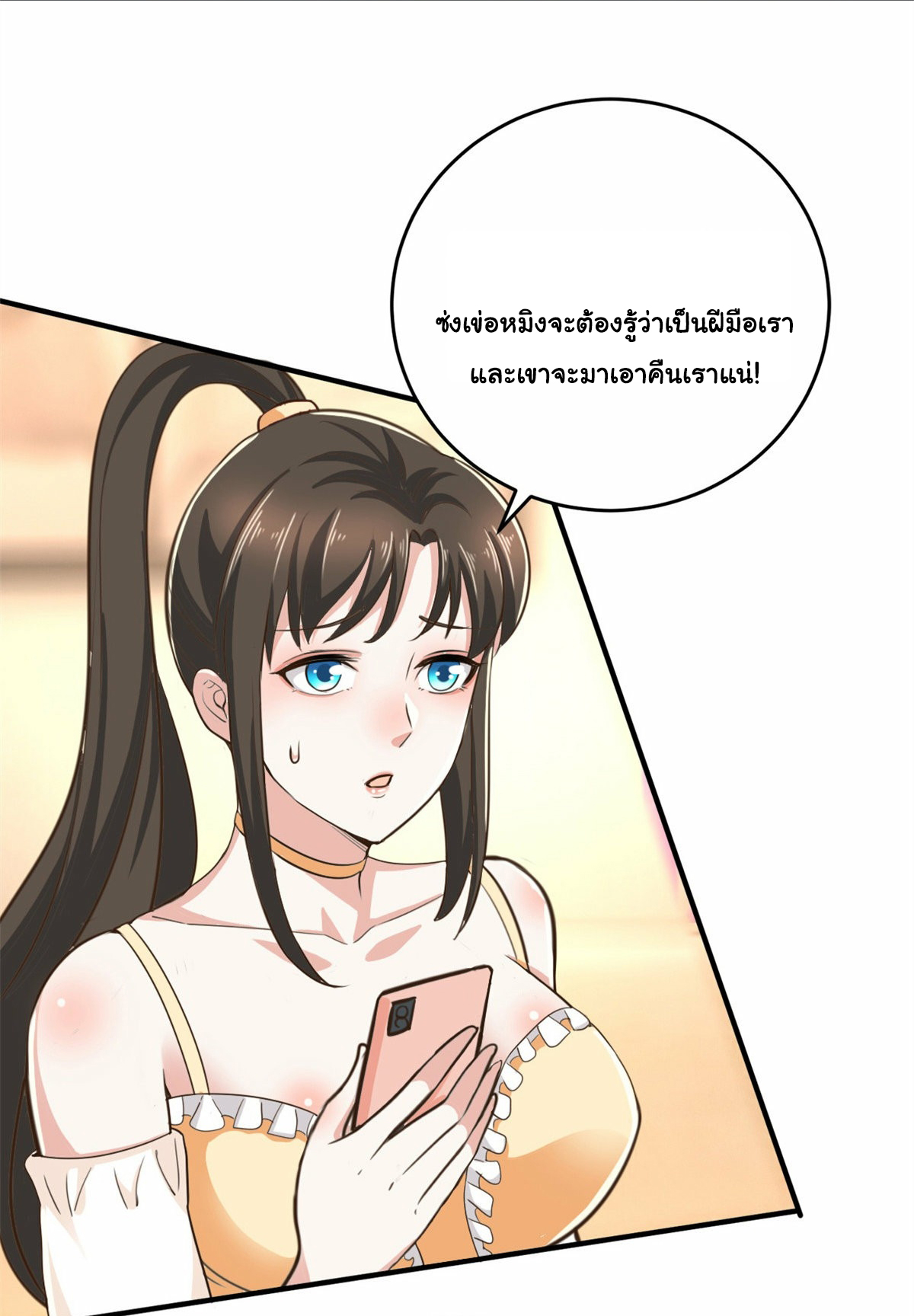 ถูกพ่อบังคับให้ต้องเลือก 1/10 เทพธิดามาแต่งงานด้วย ตอนที่ 11 หน้า 27