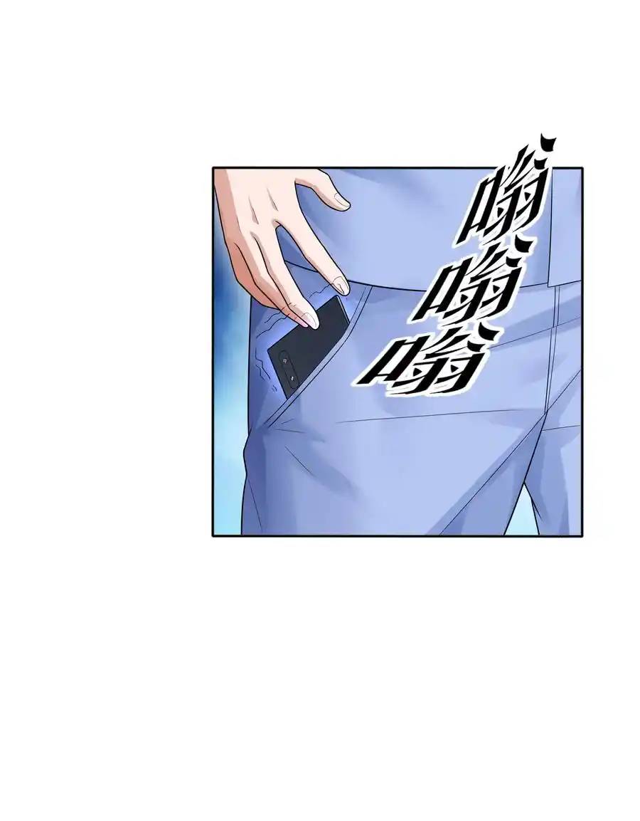 There Will Always Be Someone To Disturb My AFK Life ตอนที่ 11 หน้า 11