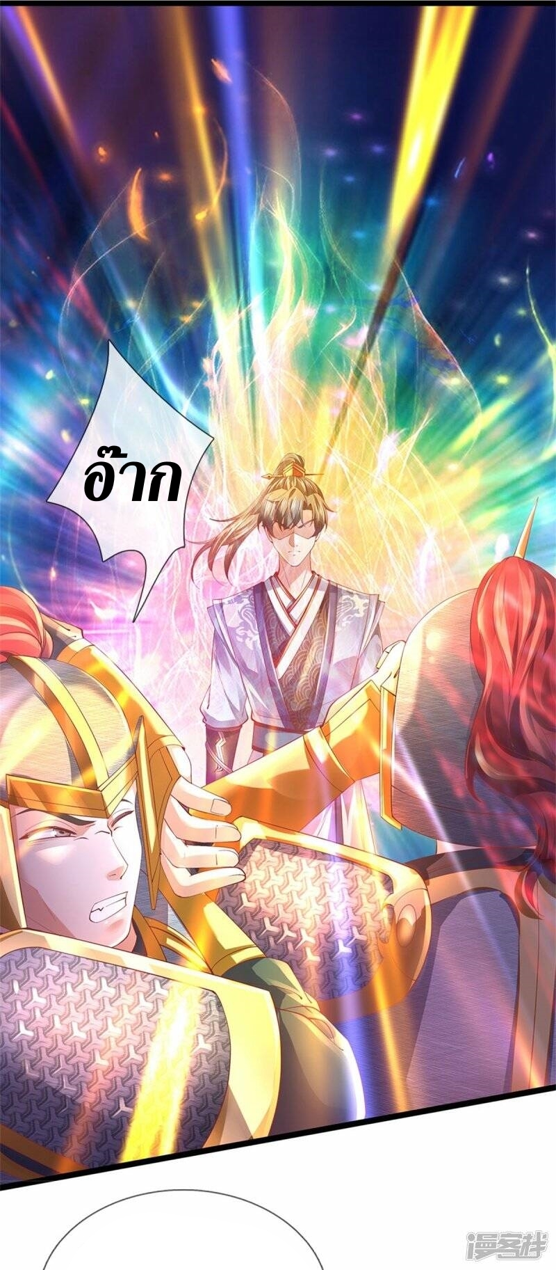 Sky Sword God ตอนที่ 95 หน้า 25