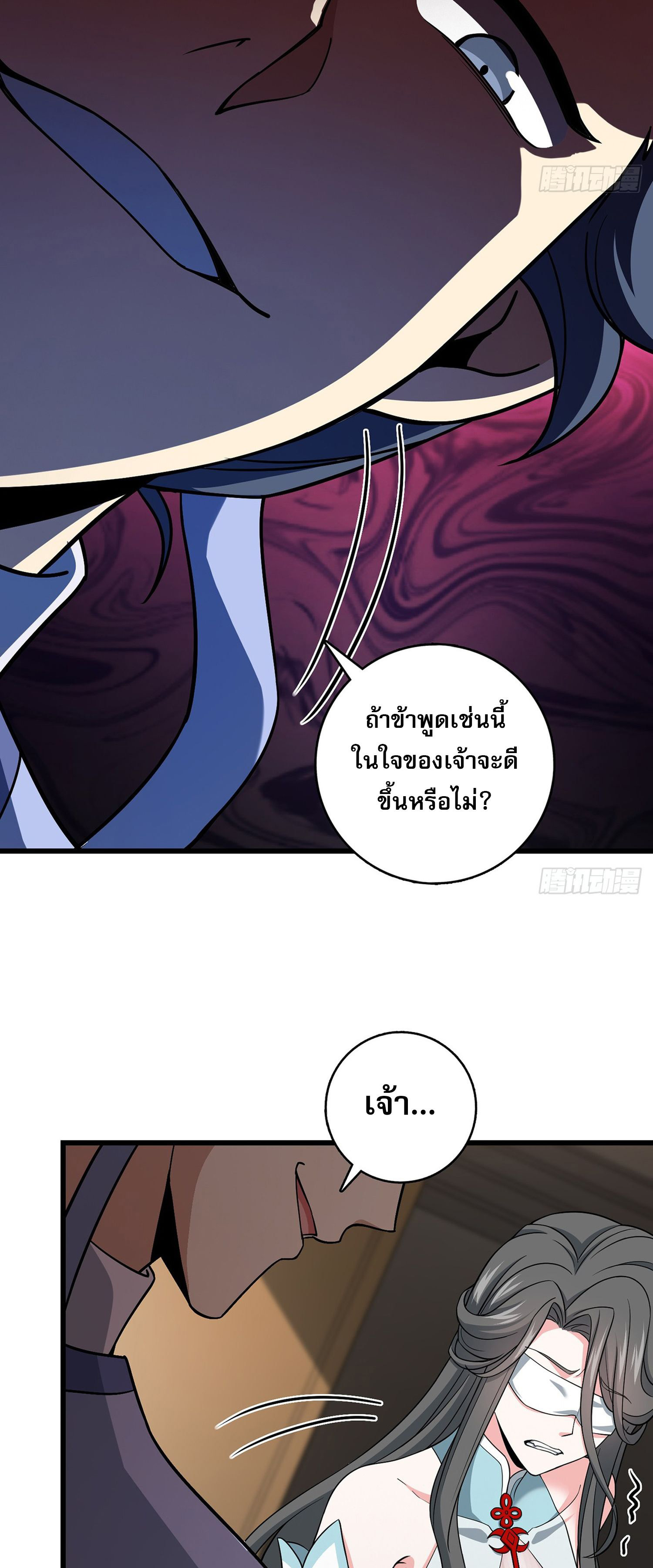 ระบบยิ่งตายยิ่งแกร่ง ตอนที่ 10 หน้า 53
