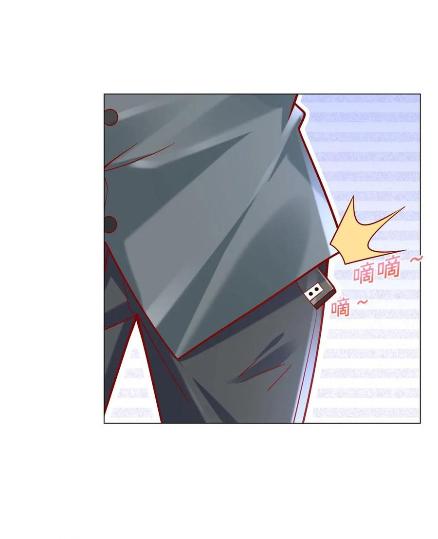 ฉันมีระบบเรียกรถในตำนานสุดเทพ ตอนที่ 40 หน้า 19