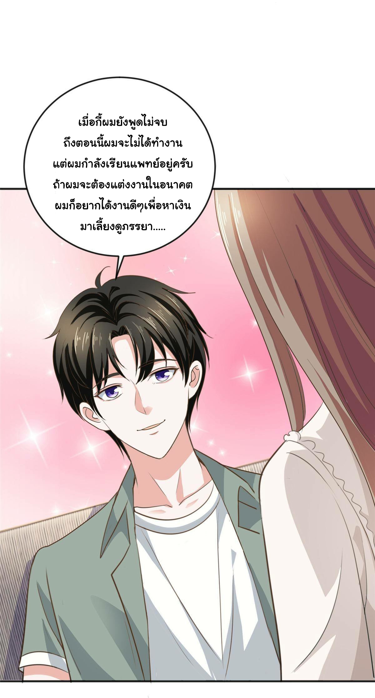 ถูกพ่อบังคับให้ต้องเลือก 1/10 เทพธิดามาแต่งงานด้วย ตอนที่ 6 หน้า 35
