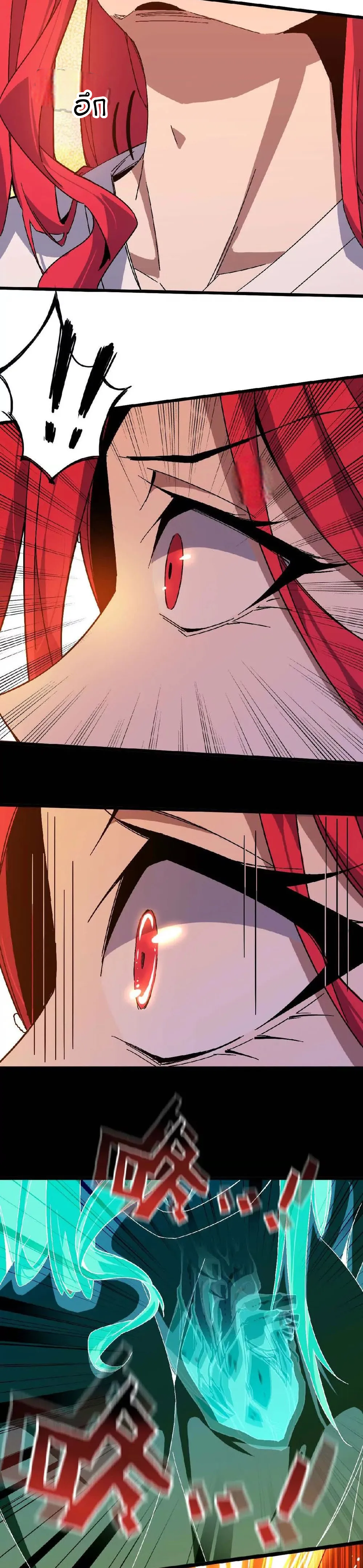 ราชินีปีศาจ (勇者X女魔王) ตอนที่ 6 หน้า 10