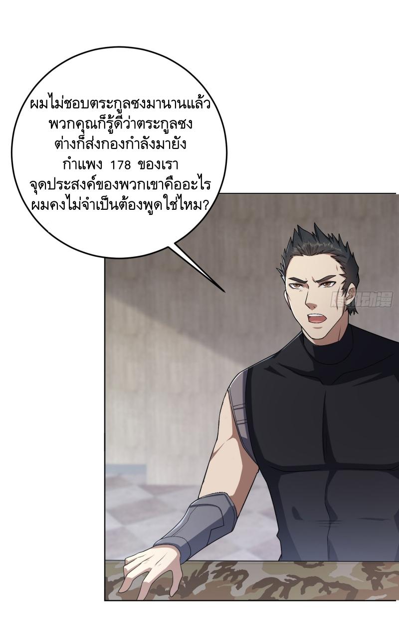 THE FIRST ORDER ตอนที่ 193 หน้า 3