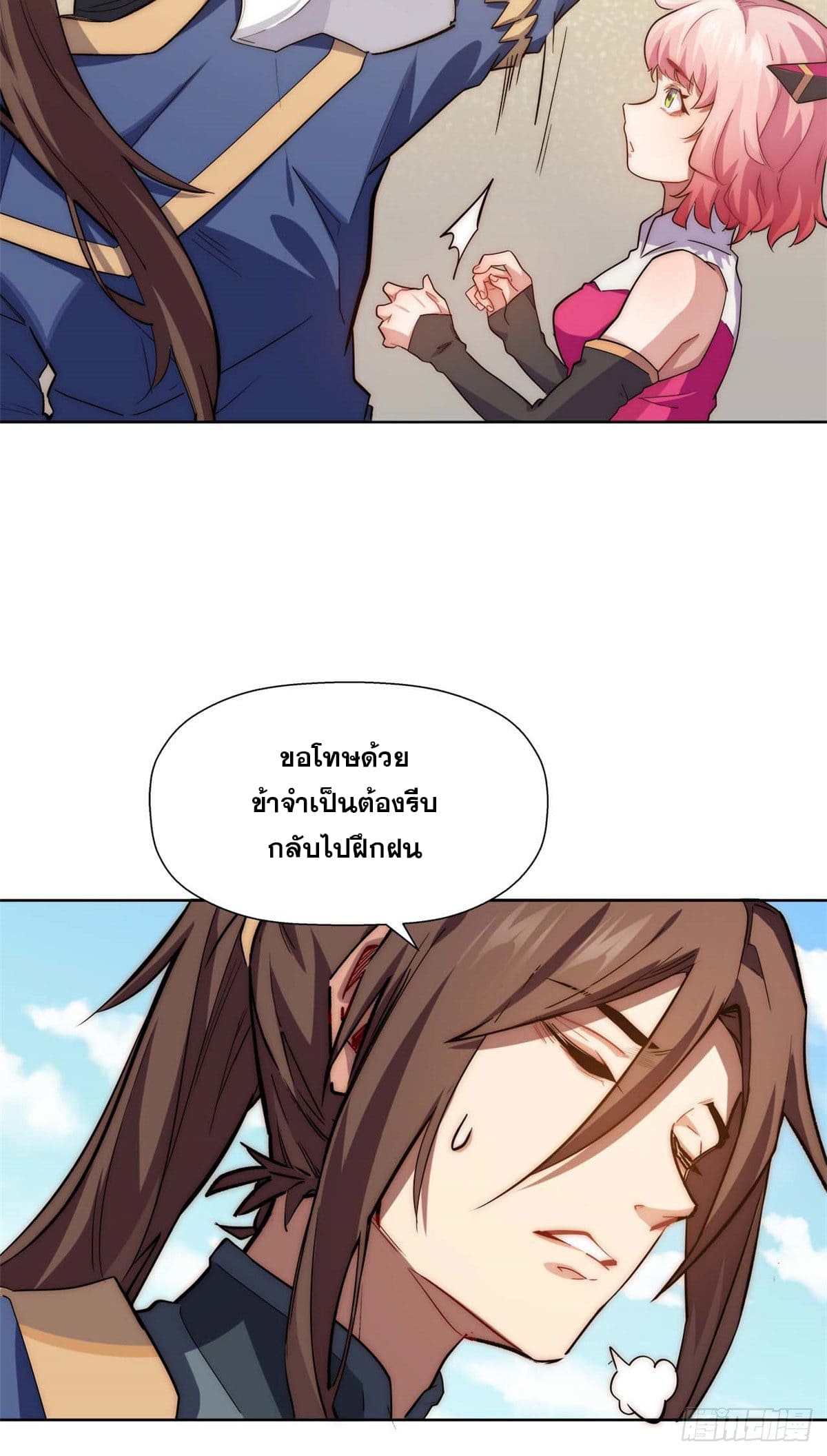 ระบบสุ่มดวงชะตา(ทันจีน) ตอนที่ 13 หน้า 5