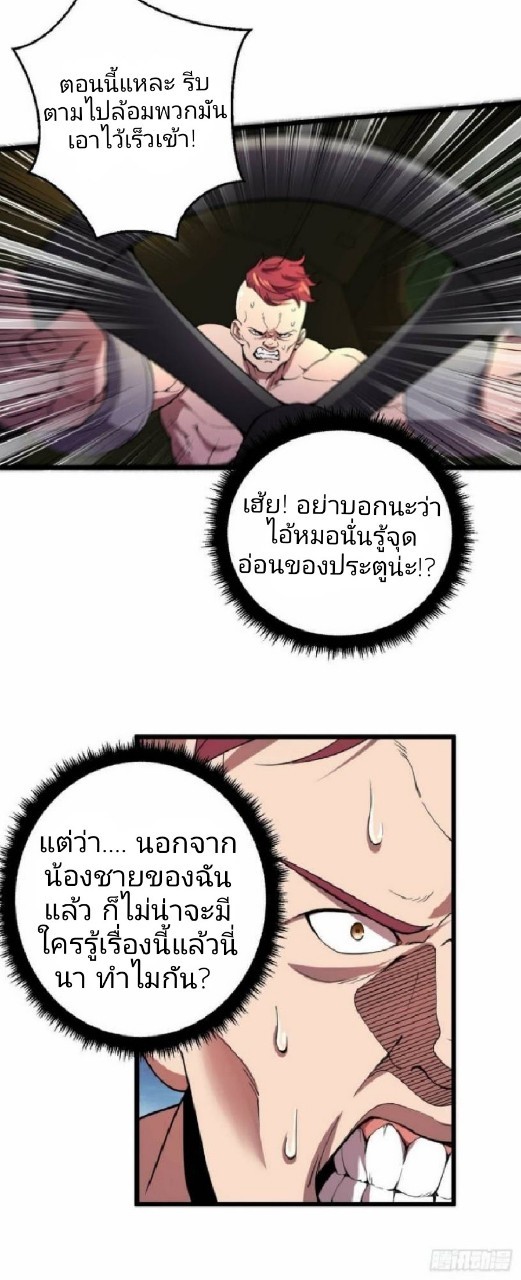 ฮาเร็มกองทัพสาวนี้ของผม ตอนที่ 15 หน้า 15