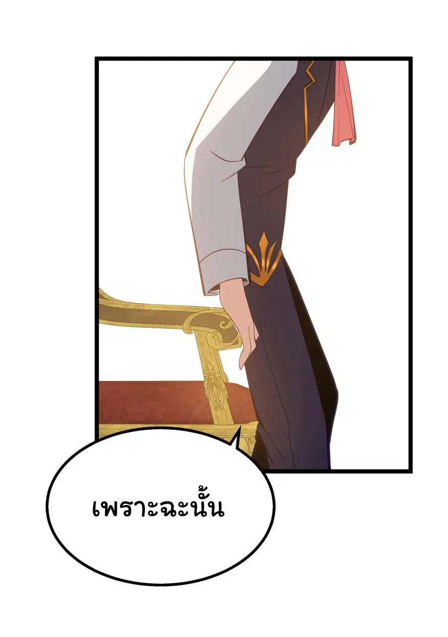 ผู้กล้าอย่างข้าจะพิชิตโลกาด้วยเงิน ( This Hero is a Money Supremacist ) ตอนที่ 8 หน้า 38