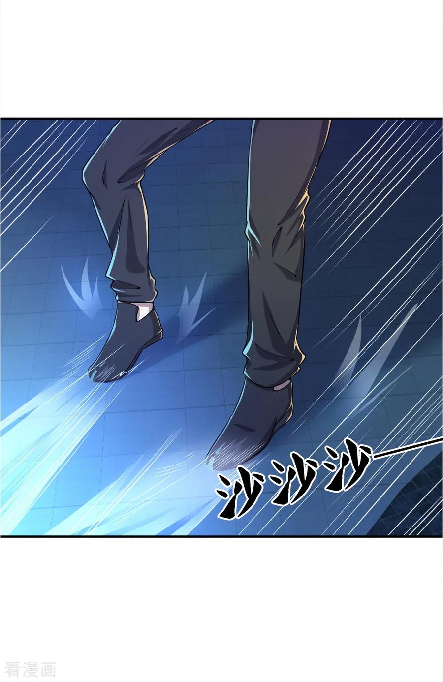 มหาเทพเซียนหมอ ตอนที่ 35 หน้า 6