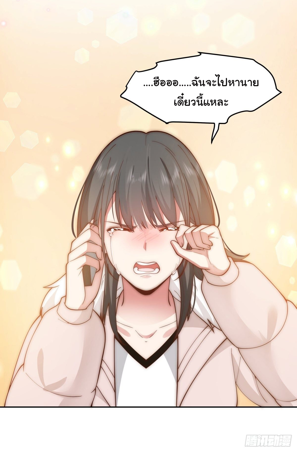 ผมไม่ได้อยากกลับมาเกิดใหม่เลยจริงๆ ตอนที่ 53 หน้า 11