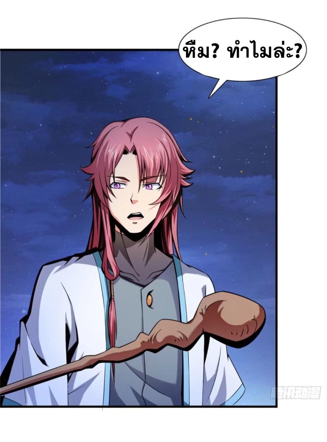 Library Of Heaven's Path ตอนที่ 20 หน้า 4