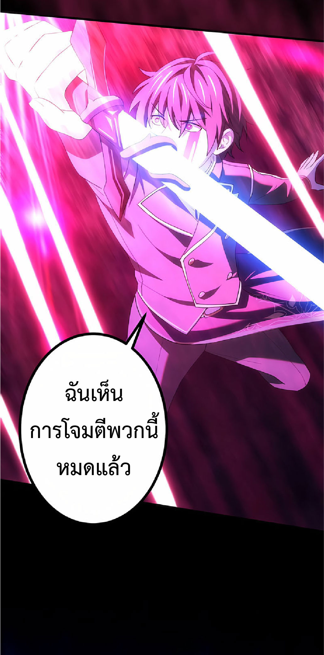 การกลับชาติมาเกิดของจอมเวทย์ต้องห้าม (Reincarnation of the Forbidden Archmage) ตอนที่ 36 หน้า 39