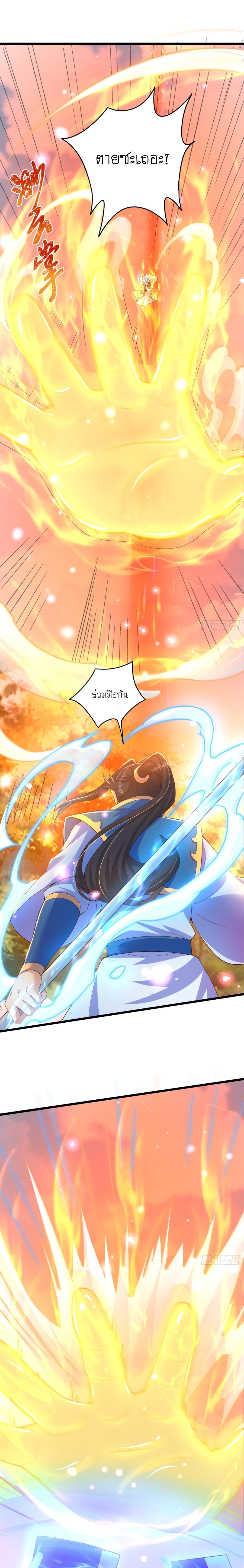 เทพก็อยากทำไร่ไถนาเหมือนกัน! (ชนจีน) ตอนที่ 15 หน้า 10