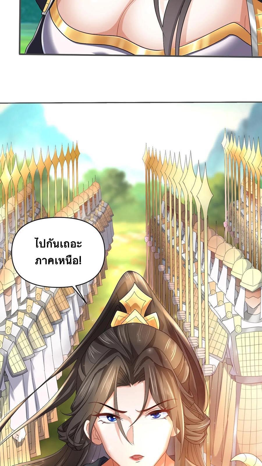 สุดยอดนักฆ่ากลับชาติมาเกิดใหม่ ตอนที่ 3 หน้า 23