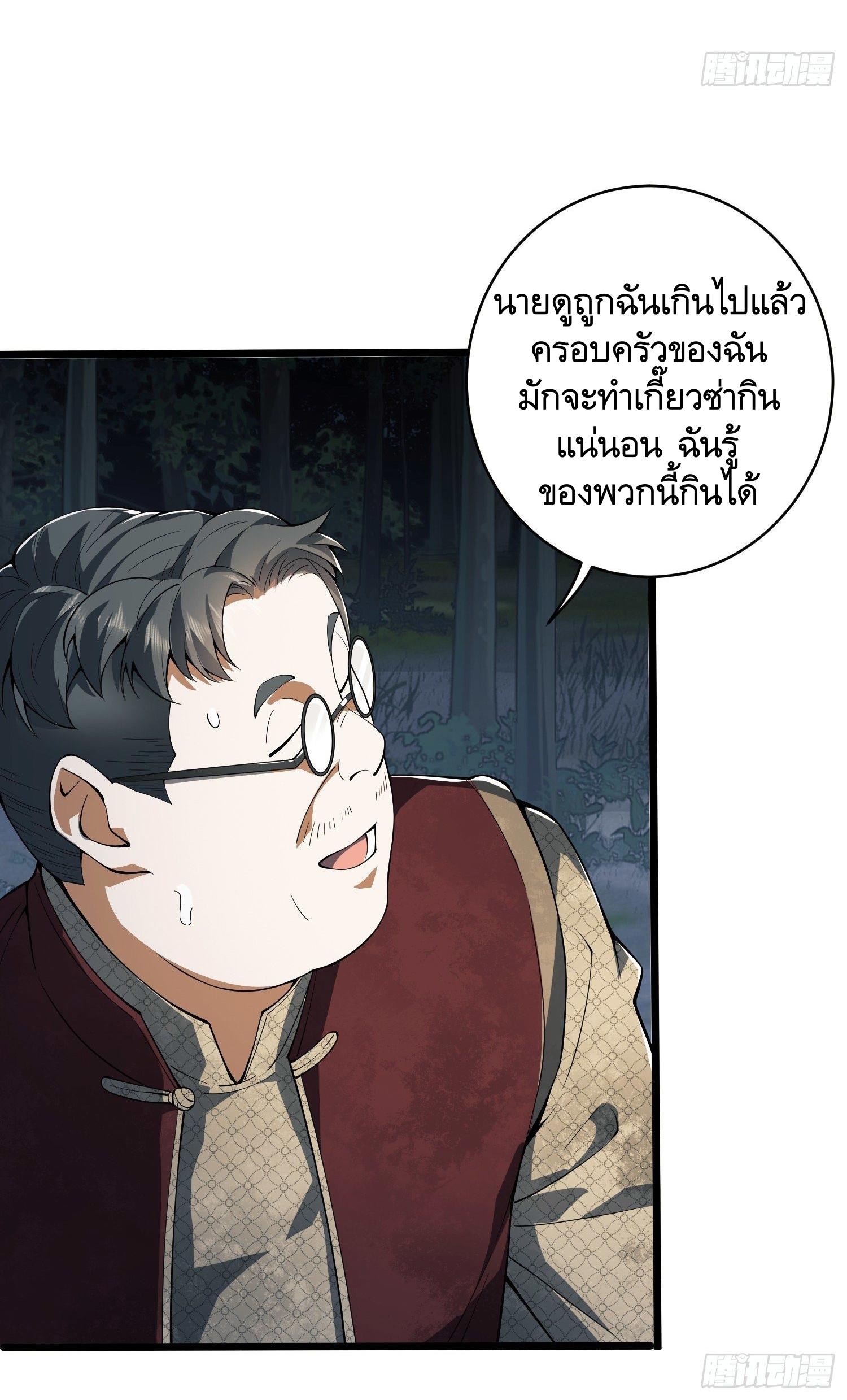 THE FIRST ORDER ตอนที่ 54 หน้า 35