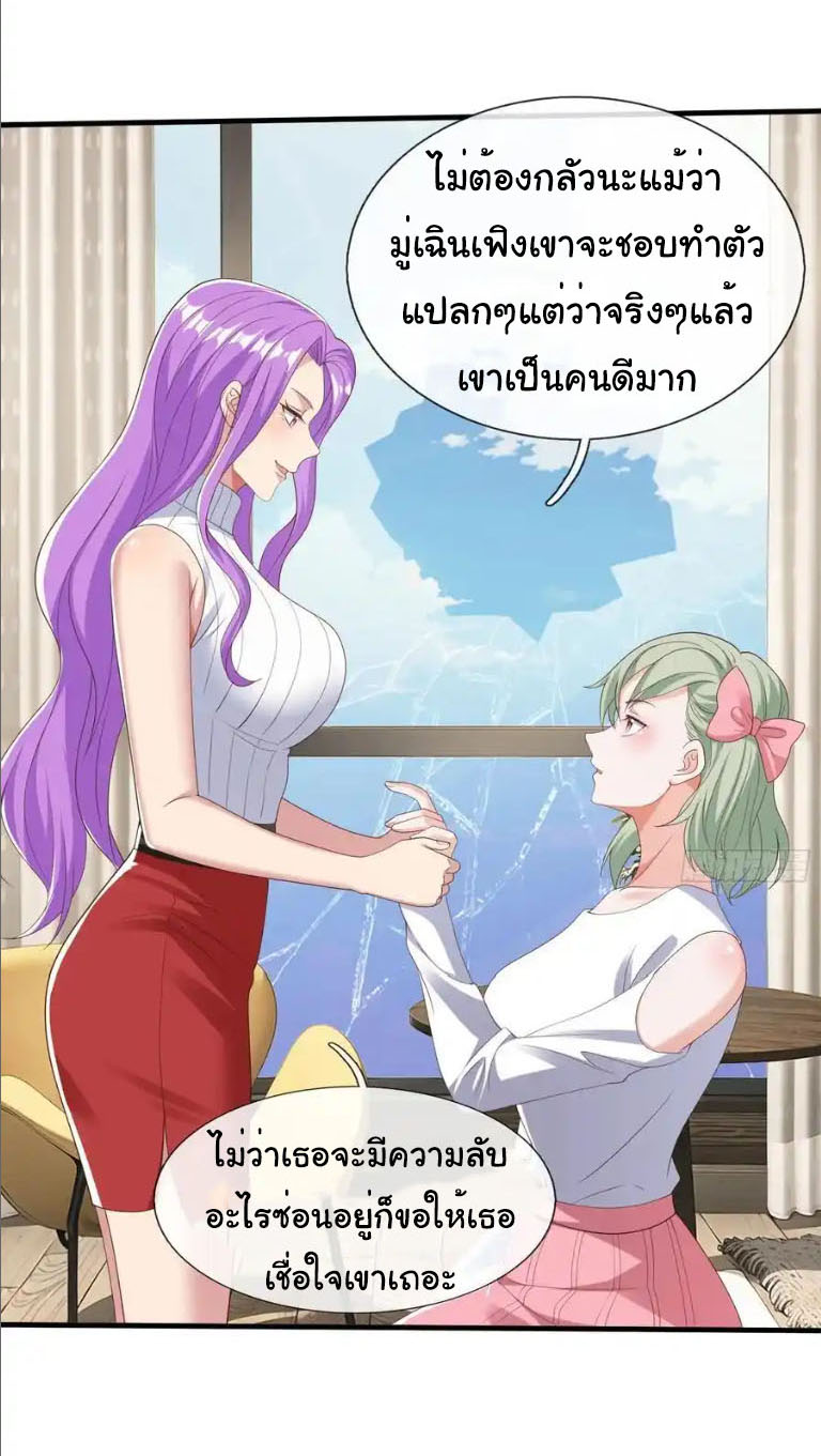 The god of war is reborn to avenge ตอนที่ 66 หน้า 16