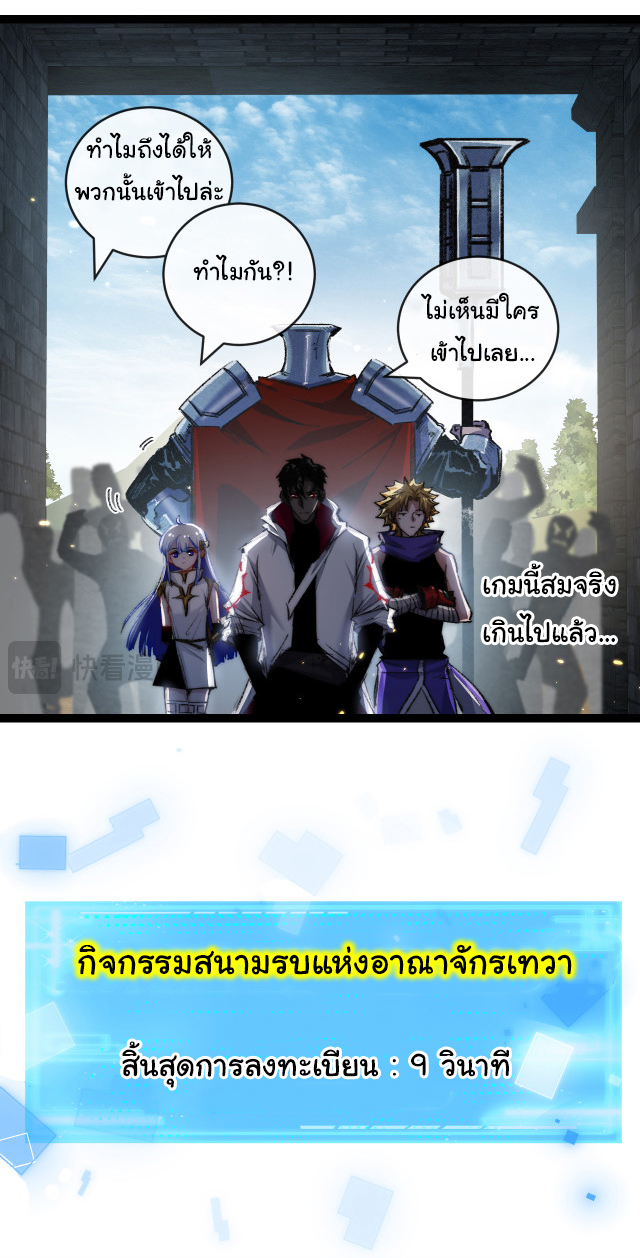 I'm the boss in Magic Moon ตอนที่ 26 หน้า 6