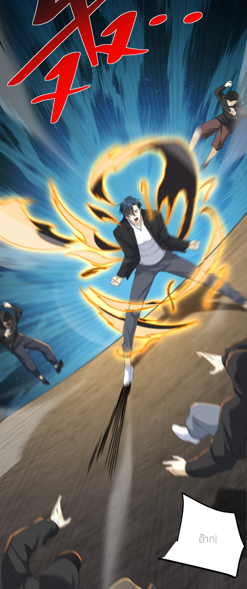 เส้นทางเซียน: ทวงคืนความทรงจำ 🎞️ ตอนที่ 7 หน้า 41