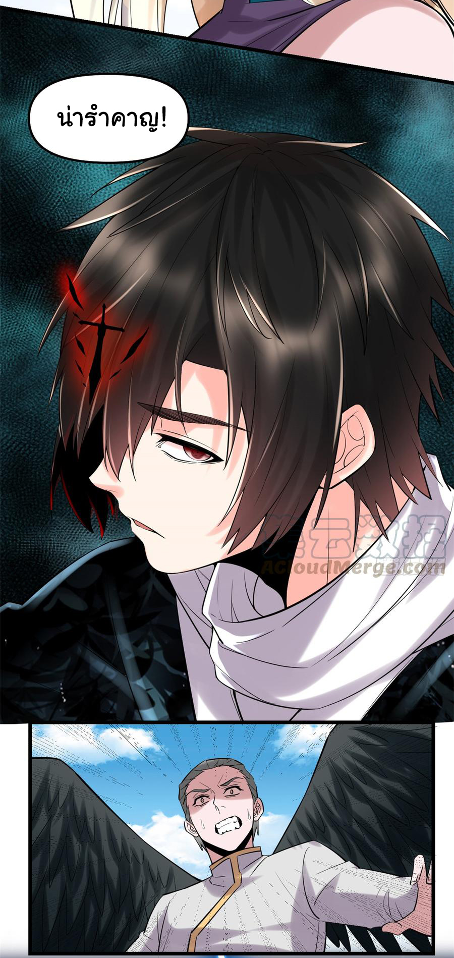 I might be a fake fairy ตอนที่ 61 หน้า 13