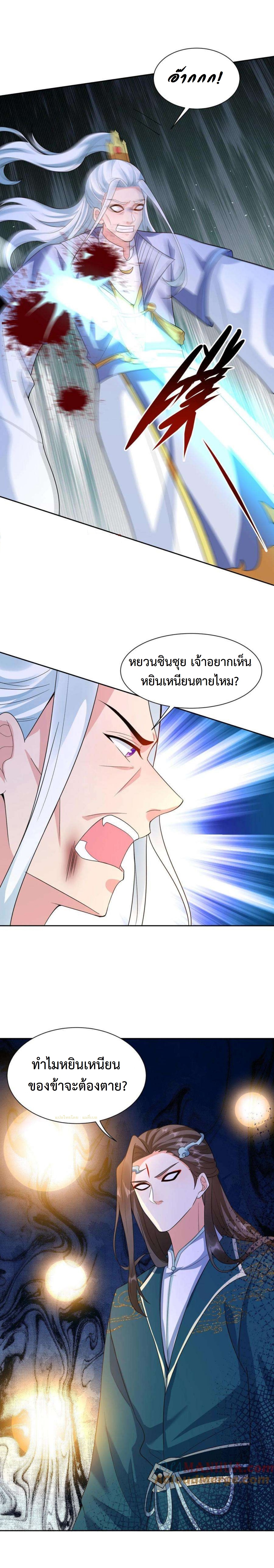 ปีศาจที่ไร้เทียมทานในโลก ตอนที่ 339 หน้า 10