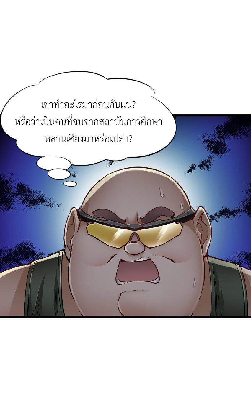 ช่างกล วันสิ้นโลก (Apocalypse Mechanic) ตอนที่ 14 หน้า 50