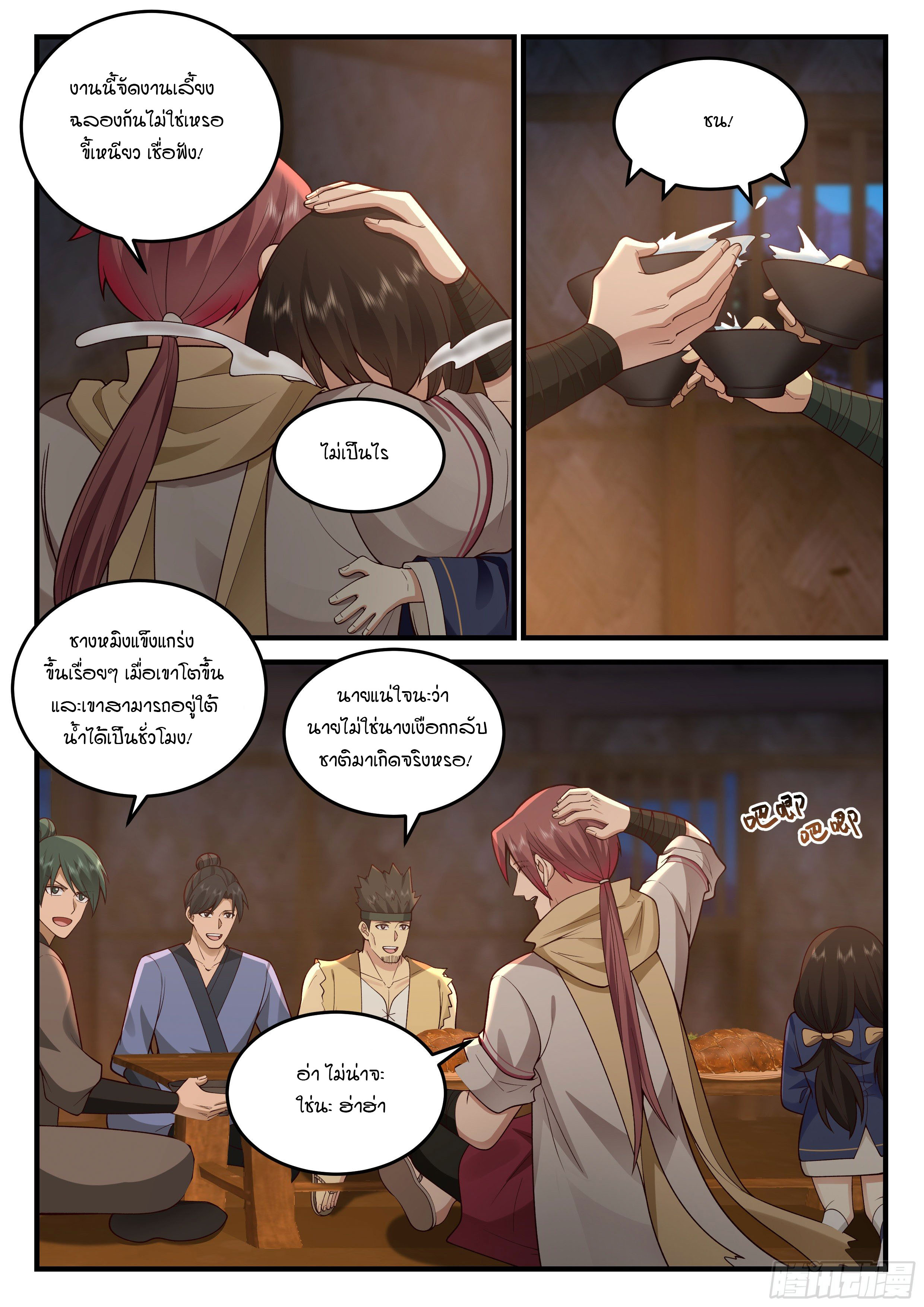 Godly Pet Has Opened Up for Me Again ตอนที่ 22 หน้า 8